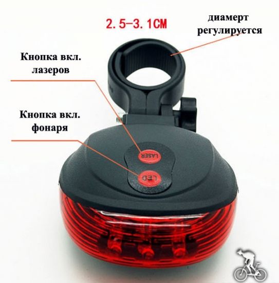 Задня фара з лазером для велосипеду