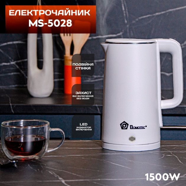 Електрочайник Domotec MS-5028 1.8л 1500Вт