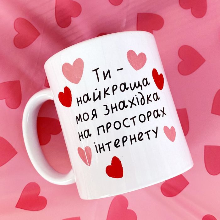 Чашка Ти - найкраща моя знахідка на просторах інтернету