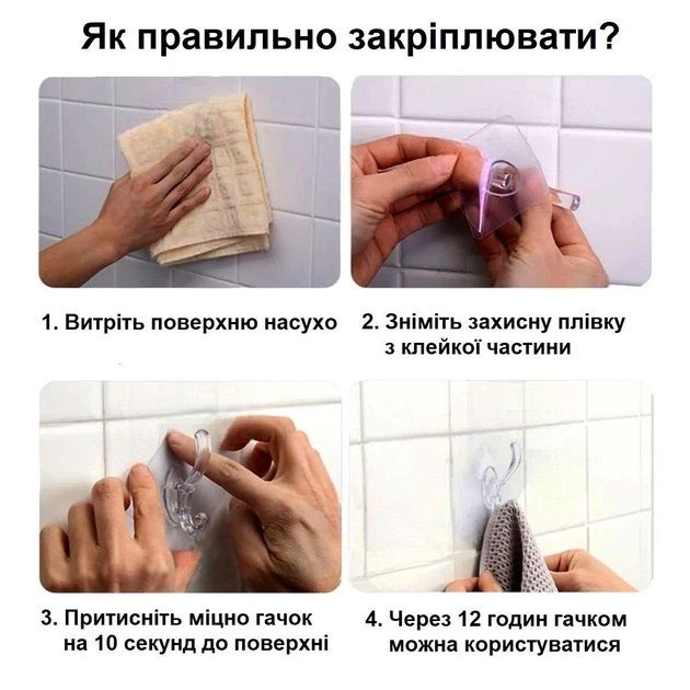 Прозорі самоклеючі подвійні гачки 6 шт