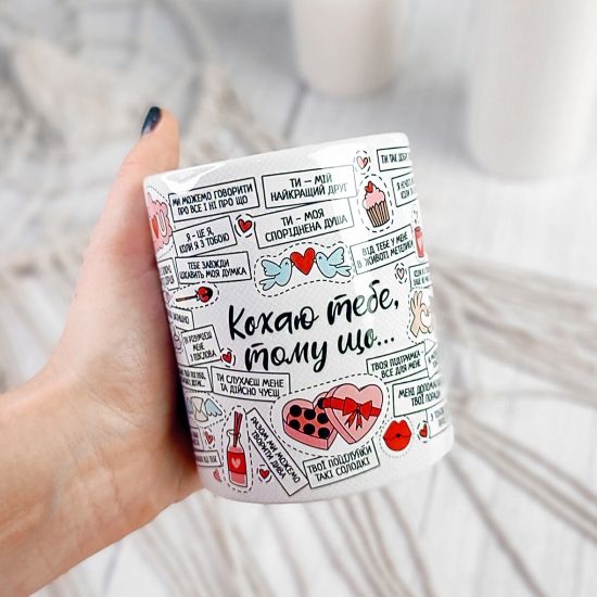 Кружка Кохаю тебе