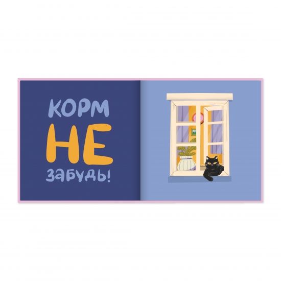 Фотоальбом для котика Моє пухнасте щастя, рожевий