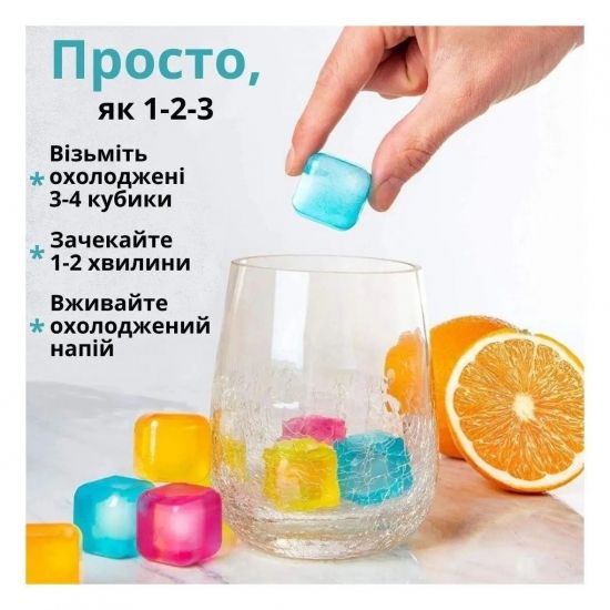 Кубики для заморозки 12 кольорових кубиків