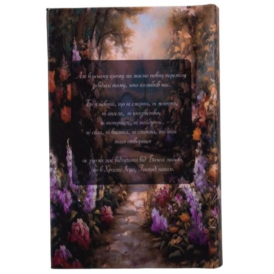 Книга сейф із замком Angels 26 см