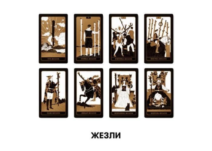 Карти ТАРО Gold Tarot - золота колода, українське видання