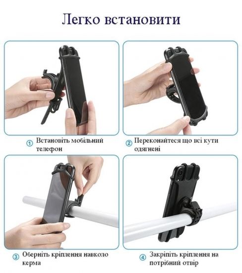 Велотримач, кріплення для телефону велосипед з поворотом на 360°