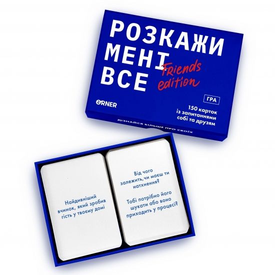 Гра для компанії Розкажи мені все!