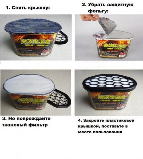 Вологопоглинач антигрибковий 800мл