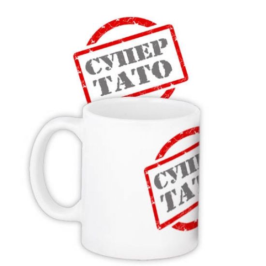 Чашка Супер Тато 