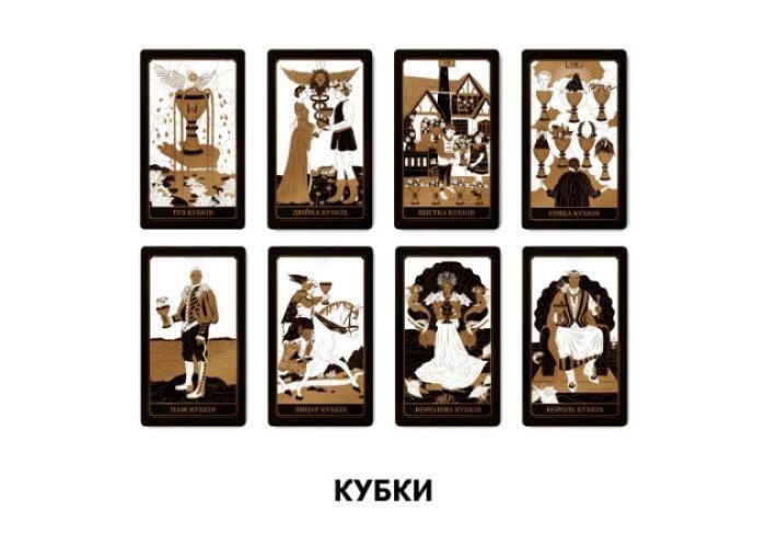 Карти ТАРО Gold Tarot - золота колода, українське видання