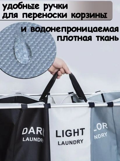 Кошик універсальний 3 в 1 для одягу та брудної білизни
