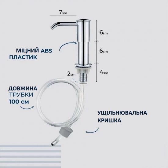 Встраиваемый в мойку дозатор для моющего средства и мыла