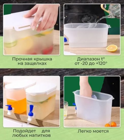 Лимонадник із краником 2,7л