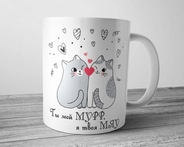 Чашка для коханого з котиком