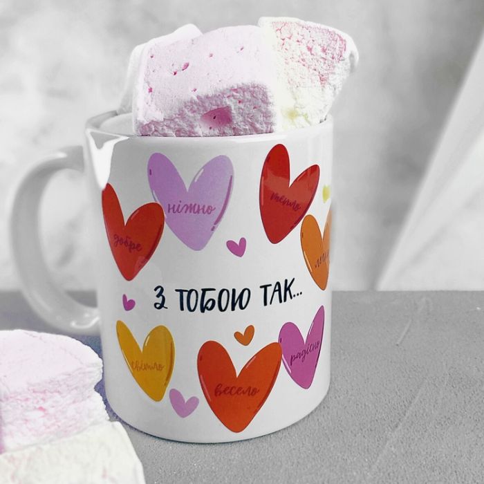 Чашка Поруч з тобою