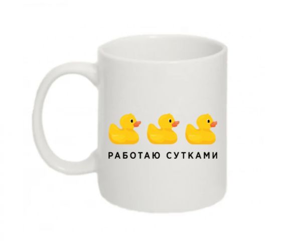 Чашка Працюю цілодобово