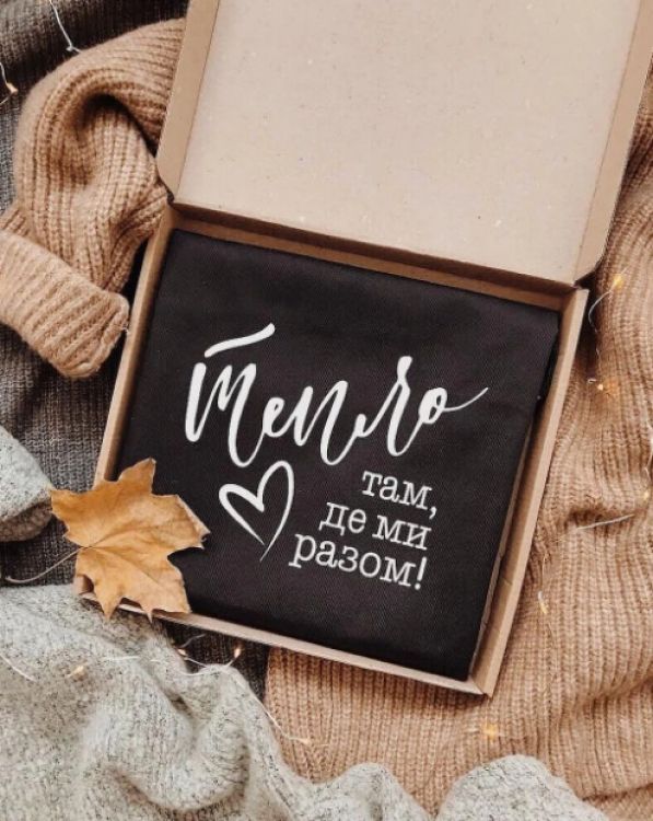 Фартух Тепло там де ми разом (Чорний)