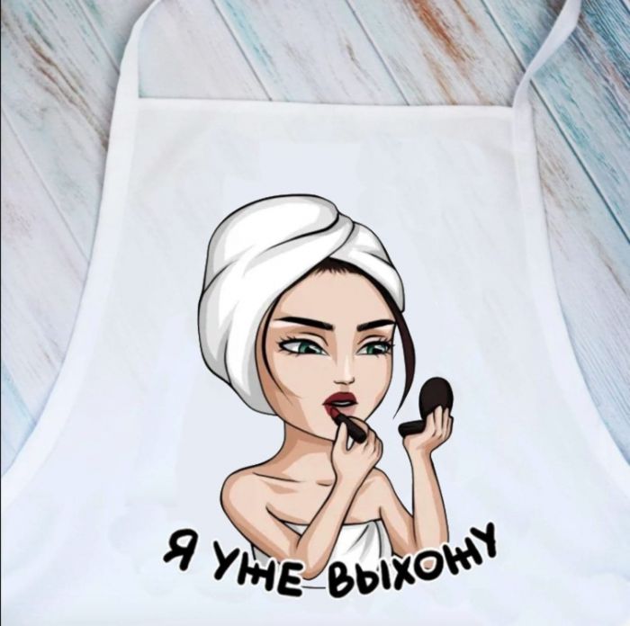 Фартух Я вже вихожу (Білий)