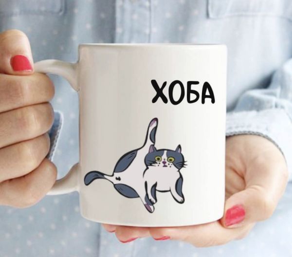 Кружка Хоба