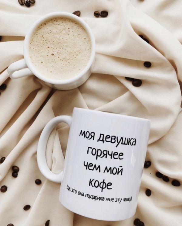 Кружка Моя дівчина горячіша, ніж моя кава