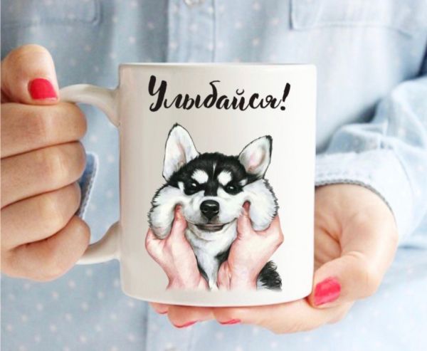 Кружка Усміхайся