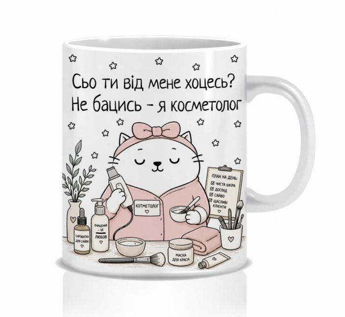 Оригінальна чашка з приколом для косметолога, Кіт косметолог