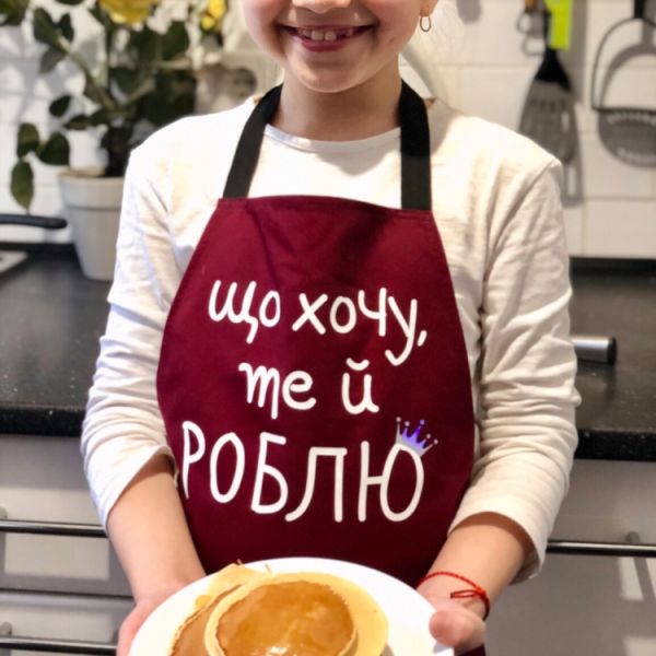 Фартух дитячий, підлітковий Що хочу, те й роблю