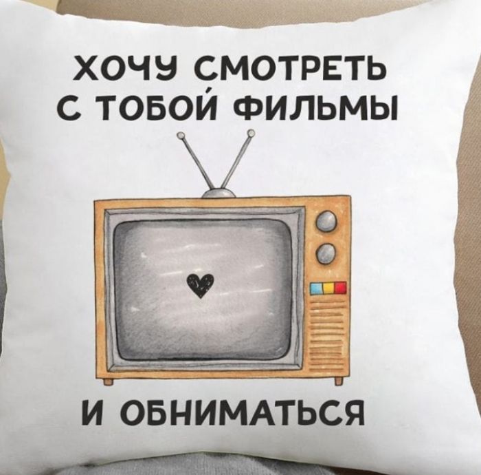 Подушка Хочу дивитися з тобой кіно і обніматися 35x35 см