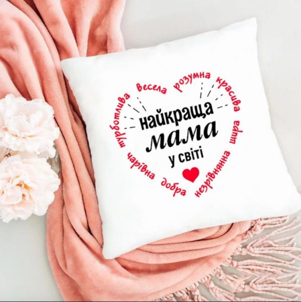 Подушка Найкраща мама у світі 35x35 см