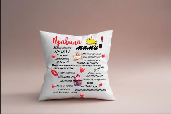 Подушка Правила Мами 35x35 см українською