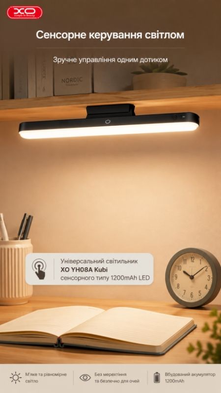 Світлодіодна Led лампа XO з кріпленням на магнітах 30см